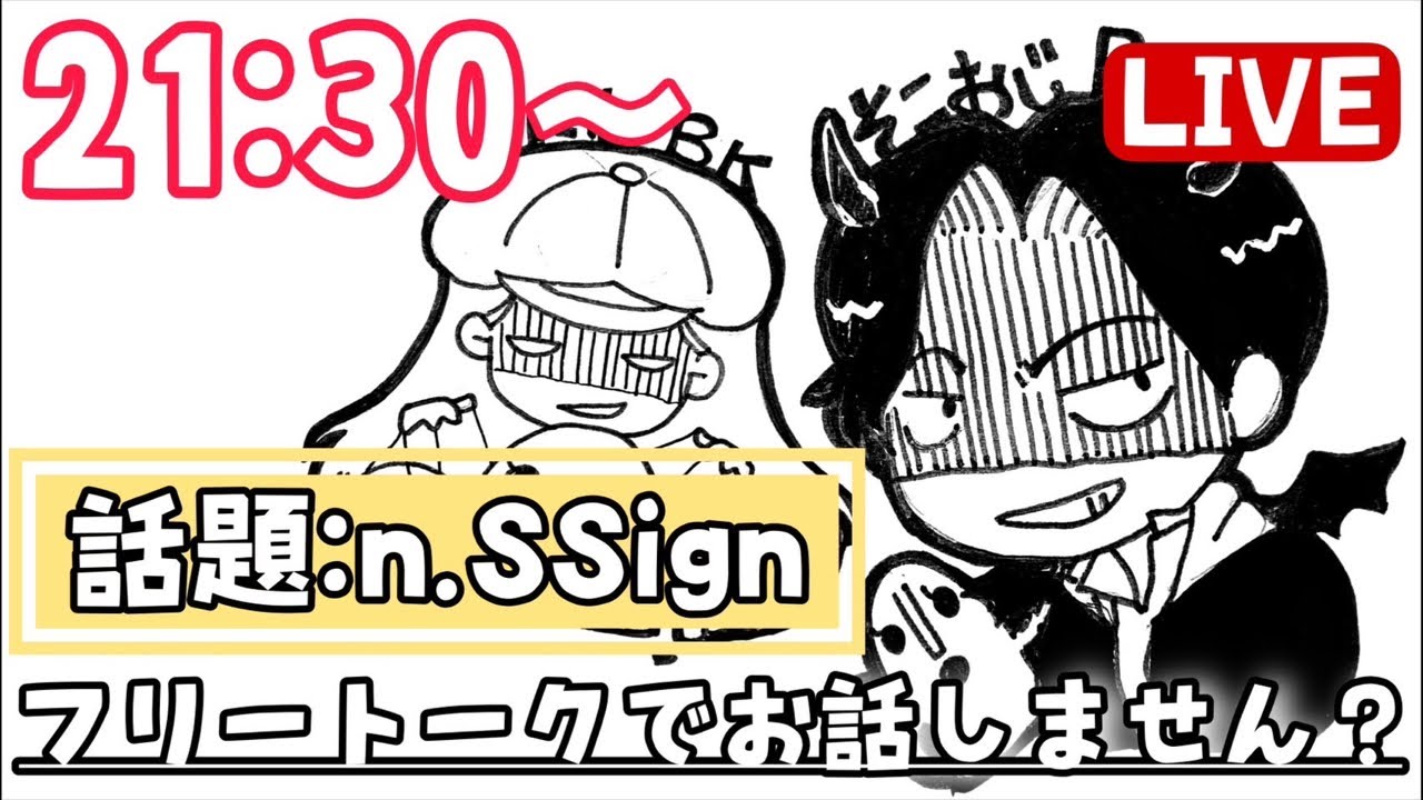 色々吐き出して、明日から元気に応援しようぜ！