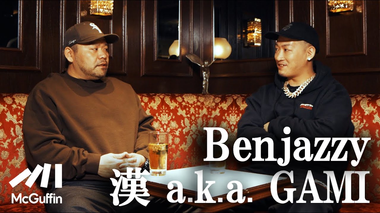【漢 a.k.a. GAMI × Benjazzy】ラップを始めたきっかけ、BAD HOP結成からソロとしての意気込み、父親になって変わったこと…etc.