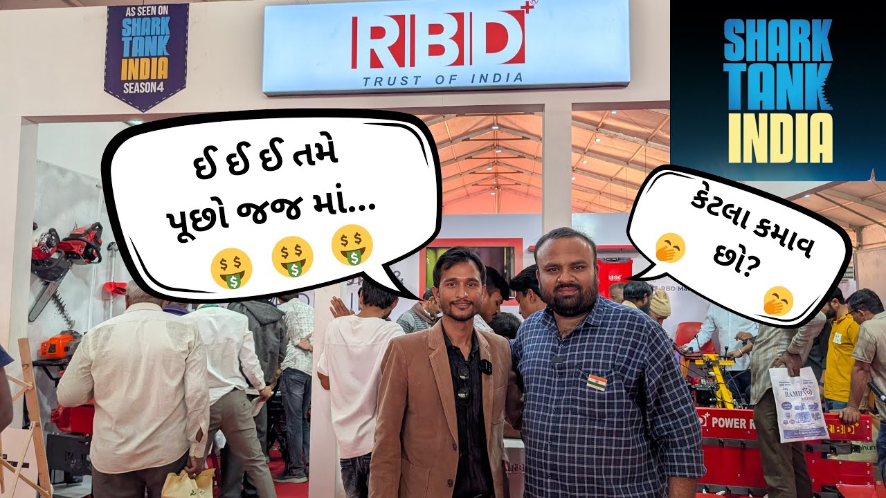 Shark Tank India માં આવેલી કંપની ના માલિક જોડે વાતો શું કીધું જોવો.