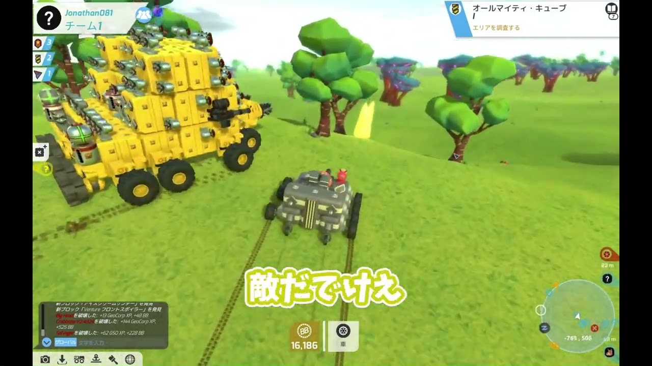 【TerraTech】空に憧れて
