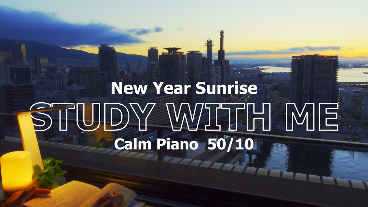 6-hour STUDY WITH ME🌄 / pomodoro (50/10) / ♬Calm Piano BGM🎹 / Sunrise / Focus music / Alarm＆timer⏱