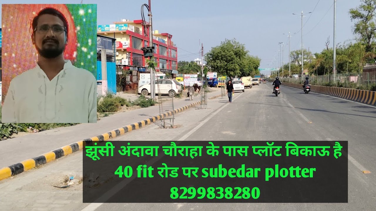 Prayagraj Andawa ke pas resale plot bikau hai, jhunsi andawa chauraha,