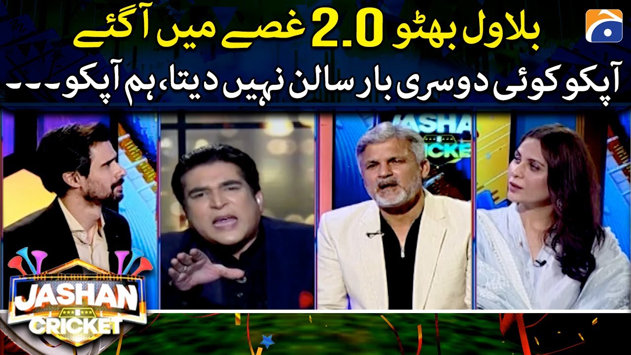 Bilawal Bhutto 2.0 got angry on Tabish Hashmi - Jashan e Cricket