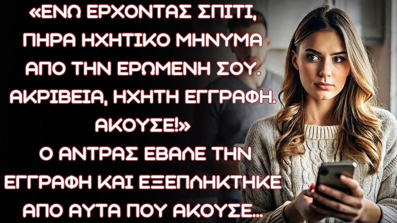 Μετά από 24 χρόνια, η γυναίκα έμεινε έγκυος, χωρίς να ξέρει ότι ο σύζυγός της έχει μια κόρη ενός