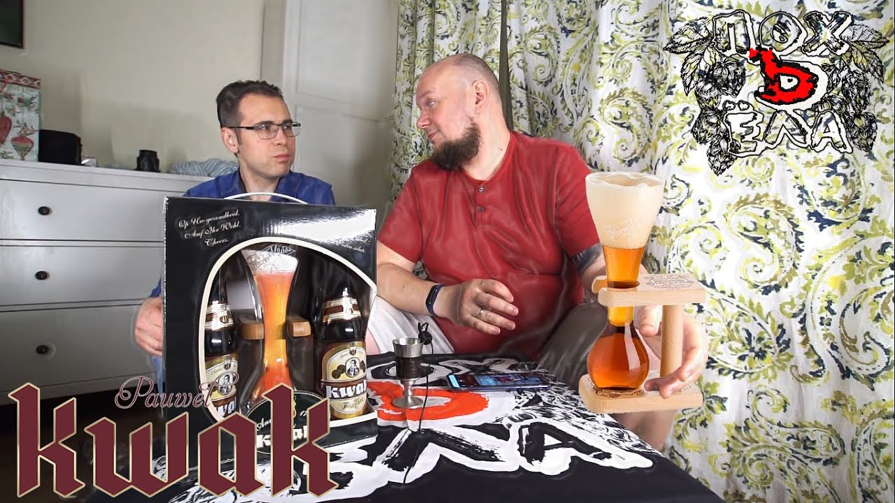 (18+) Kwak - история, традиции, из чего пить? - Похъёла