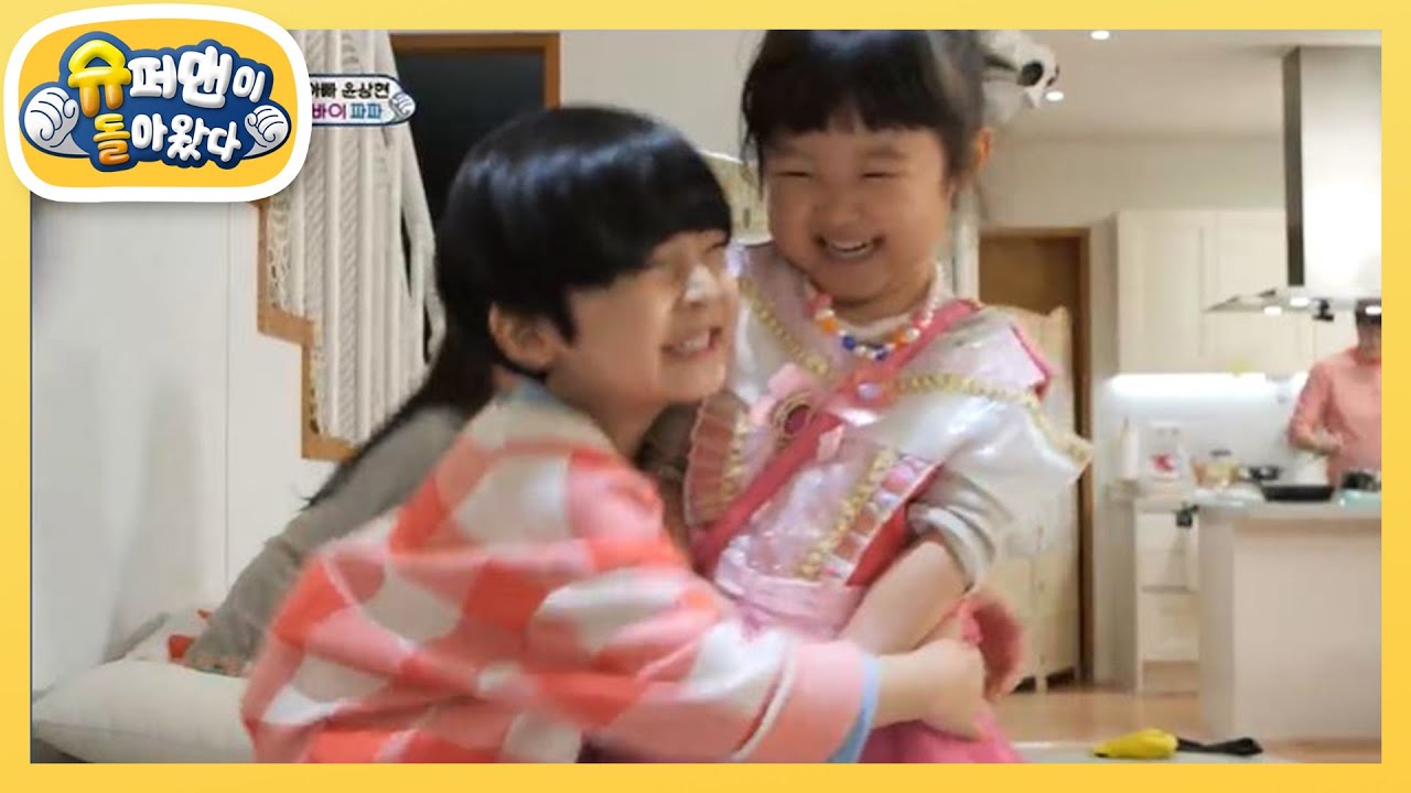 [윤상현네] 웃음꽃 만발! 나온이와 우진이의 술래잡기  [슈퍼맨이 돌아왔다/The Return of Superman] | KBS 210411 방송