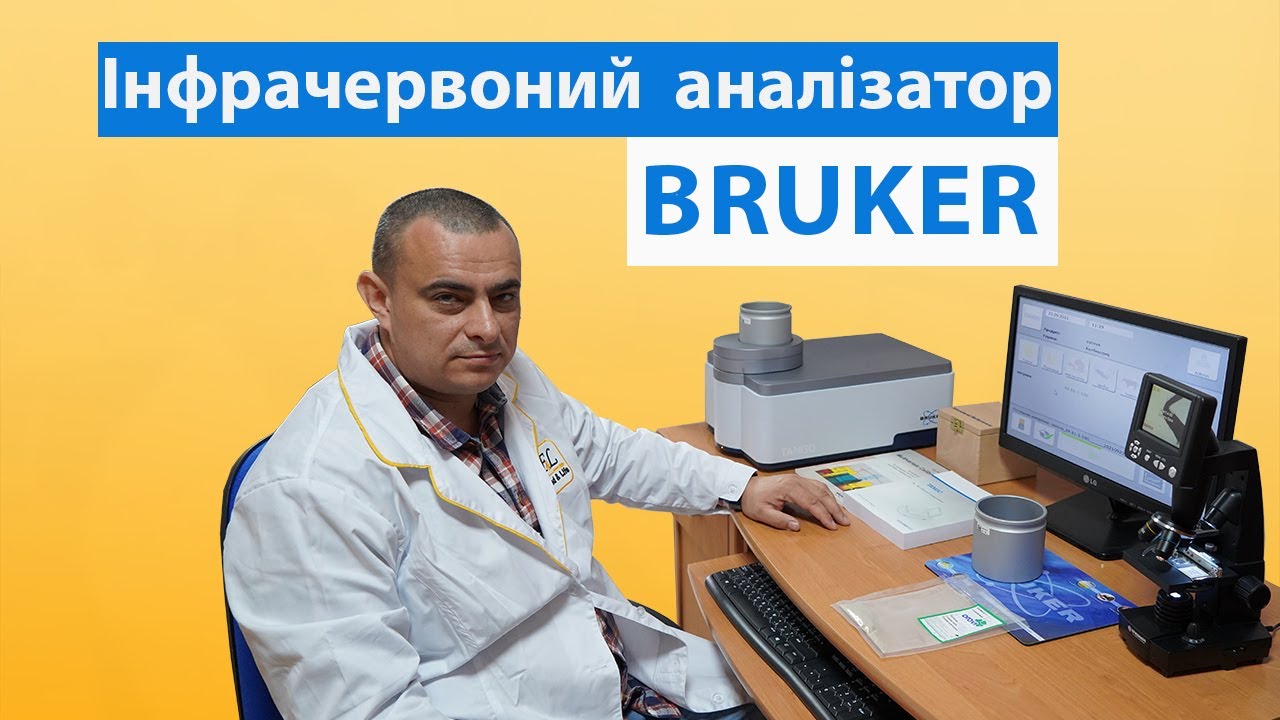 Проводим анализ комбикорма на инфракрасном анализаторе фирмы Bruker