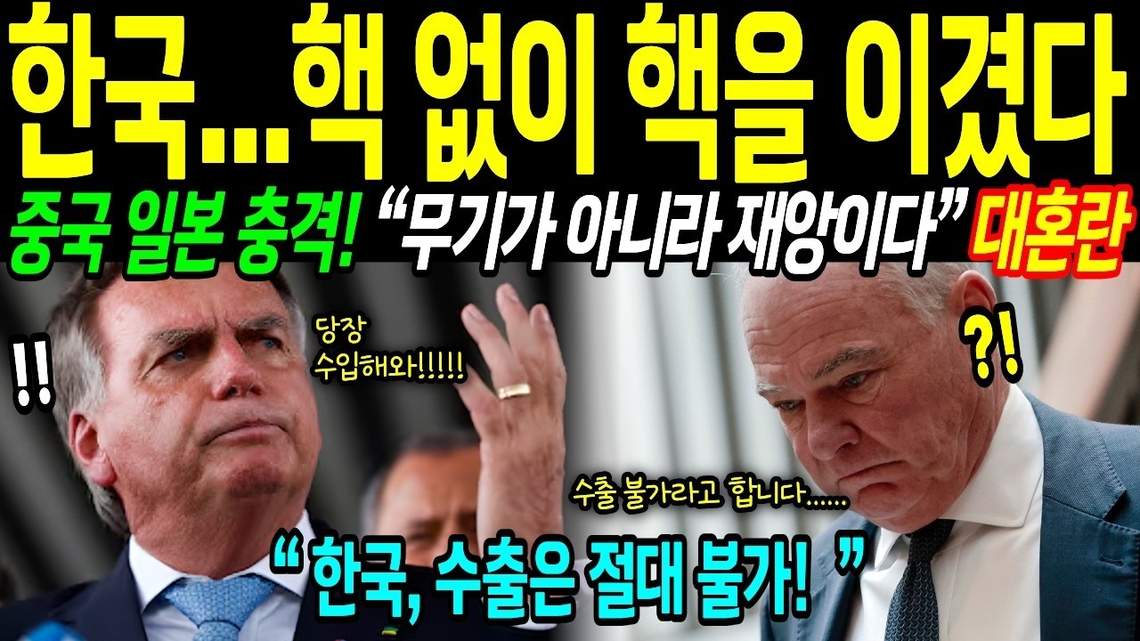 해외감동사연 “수출은 절대 없다” 한국의 선언에 전 세계가 충격에 빠진 이유