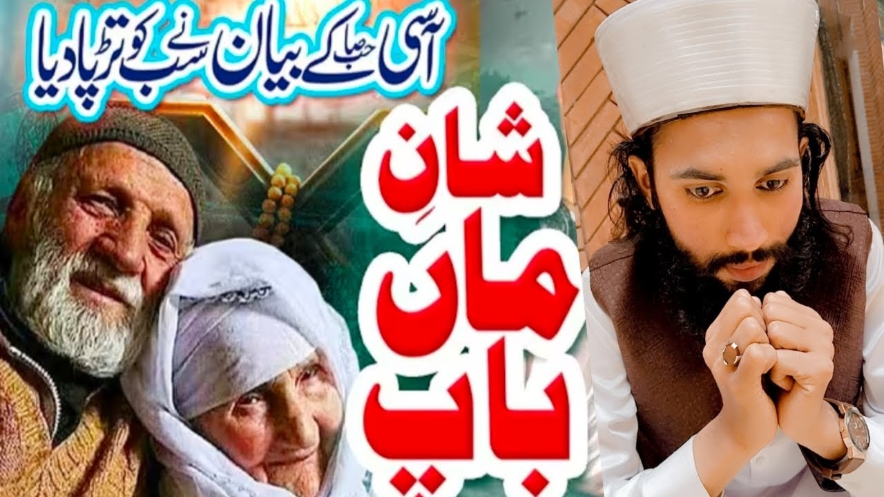 Kamal Kar Diya hazrat allama Maulana Qari Mohammed Akbar kadari ❤️❤️❤️