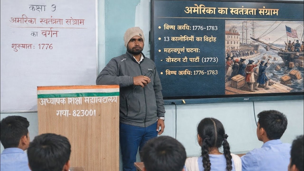 History class by Surendra sir कक्षा 9 अमेरिका स्वतंत्रता संग्राम का वर्णन है।Like👍comment📝 subscribe