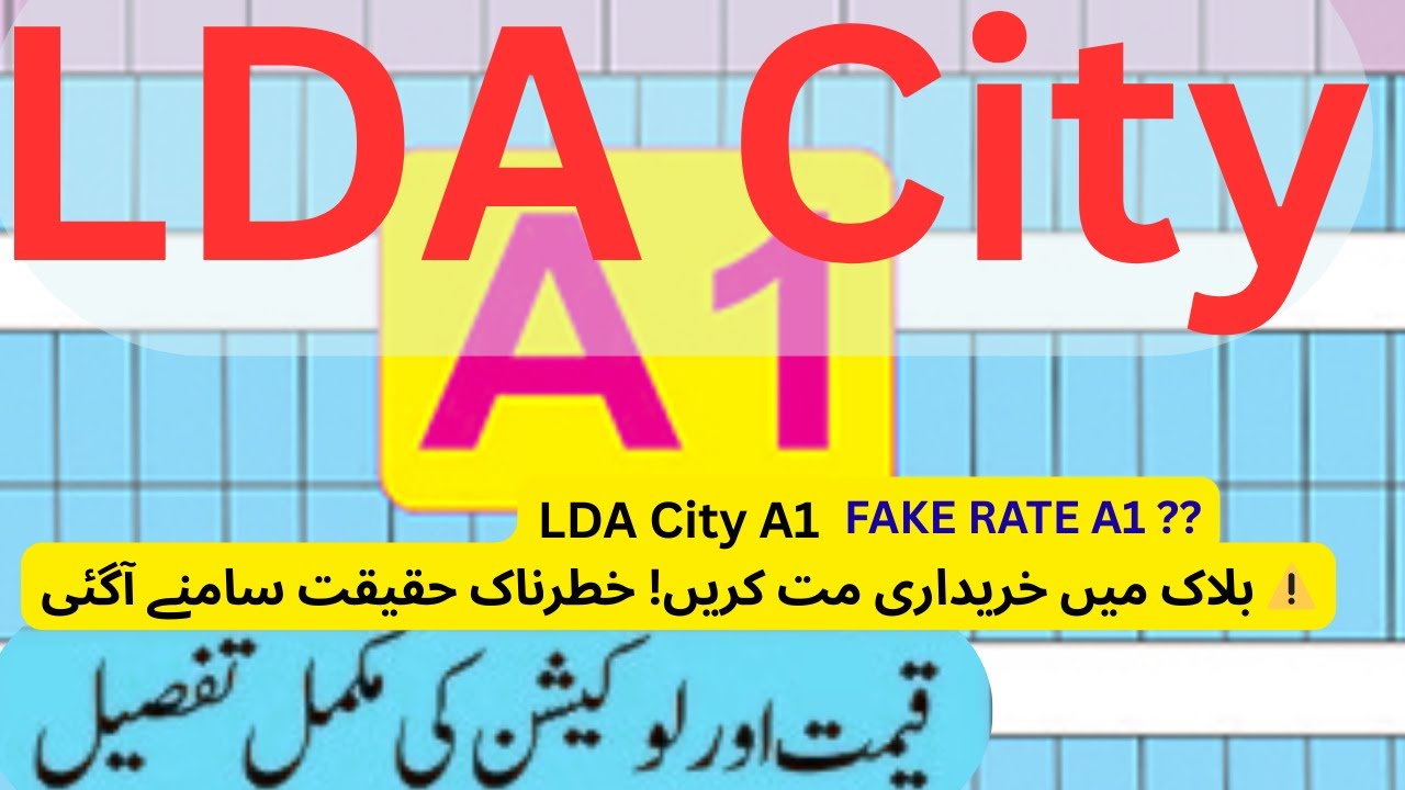 LDA City Lahore |sale | Purchase | Property| A1 block |Fake Rate | Market Down or Up| End user worry
