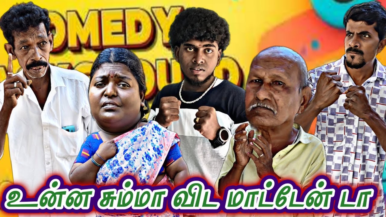 லவ் கேக்குதா லவ்வு இந்த வயசுலயே அப்பானு கூப்பிடாத வீட்டை விட்டு வெளியே போ | Pana Pazham