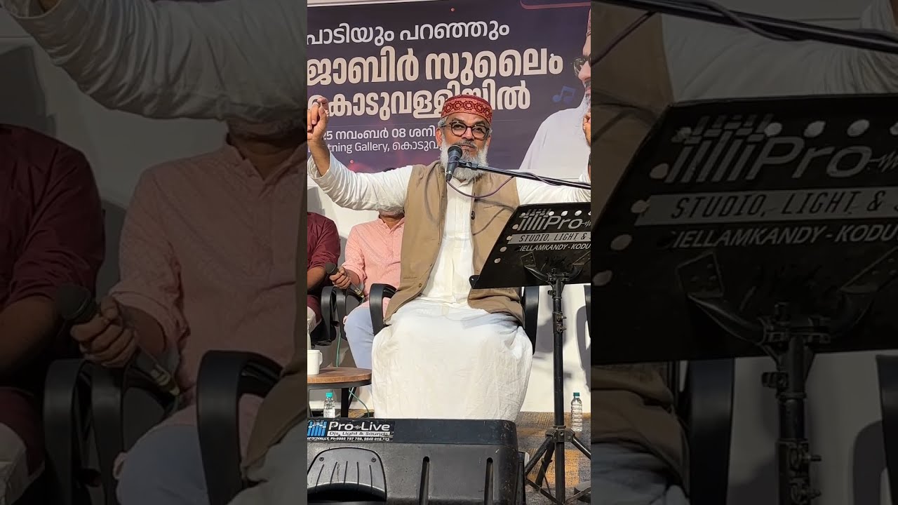 ഭ്രാന്തായാൽ എന്തുസുഖം ലൈവ് | പാടലും പറയലും | JABIR SULAIM