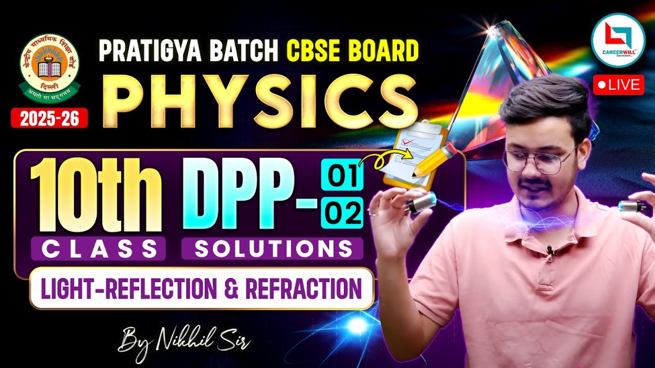 DPP - 01,02 Solutions | Light reflection & Refraction | Pratigya Batch | CBSE Class 10th Physics