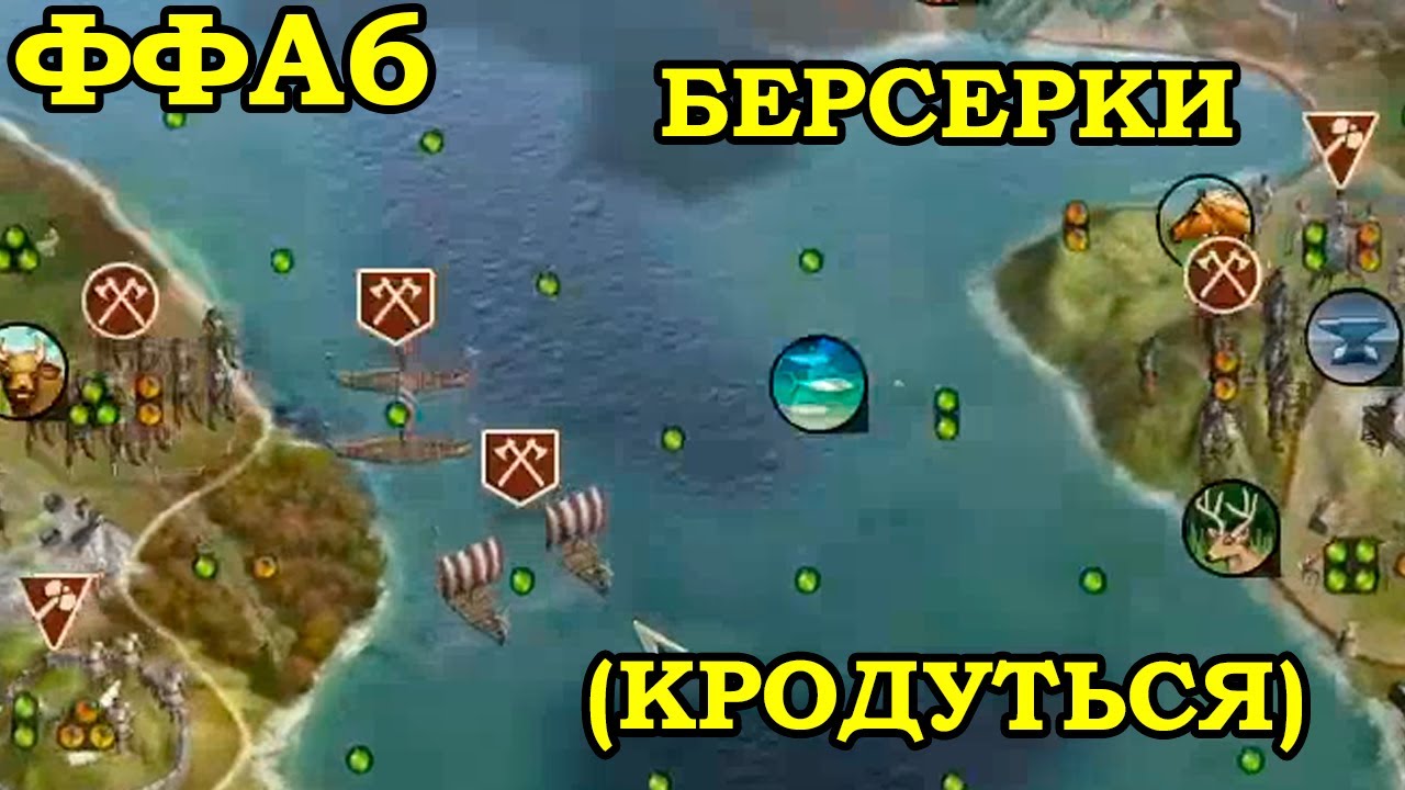 Первая игра в плей-офф десятого ФФА6 турнира FireStorm'a. Дания.