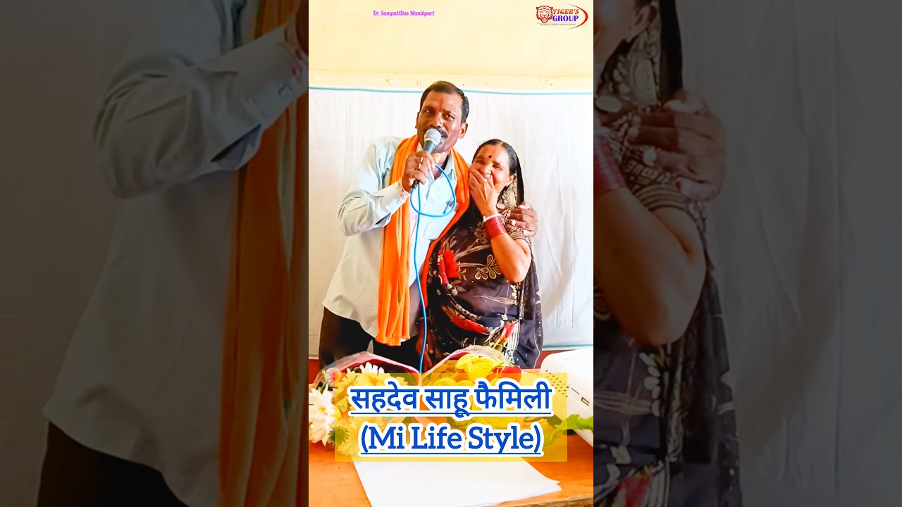Sahdev Sahu Family MiLifeStye #business #love #trending