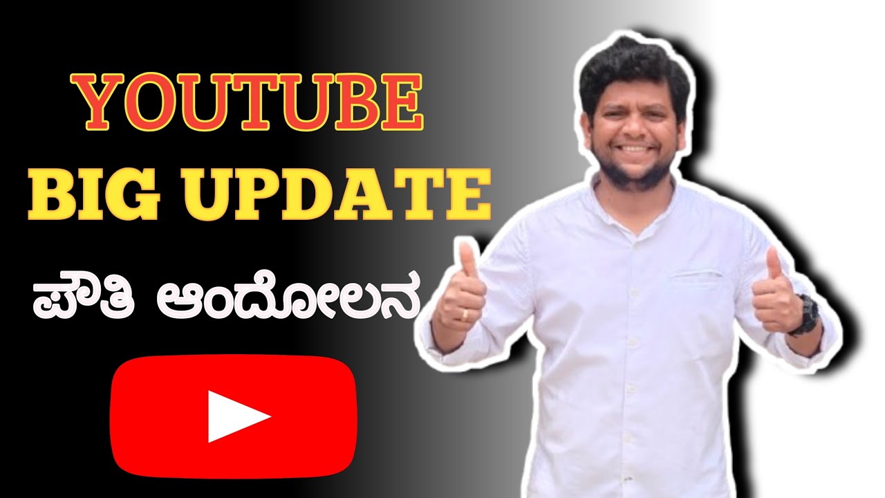 ಕರ್ನಾಟಕ ಸರ್ಕಾರದ ಪೌತಿ ಆಂದೋಲನ......