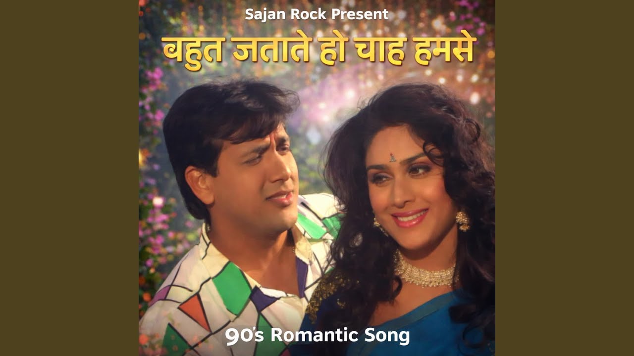 Bahut Jatate Ho Chah Ham Se | बहुत जताते हो चाह हमसे | 90s...