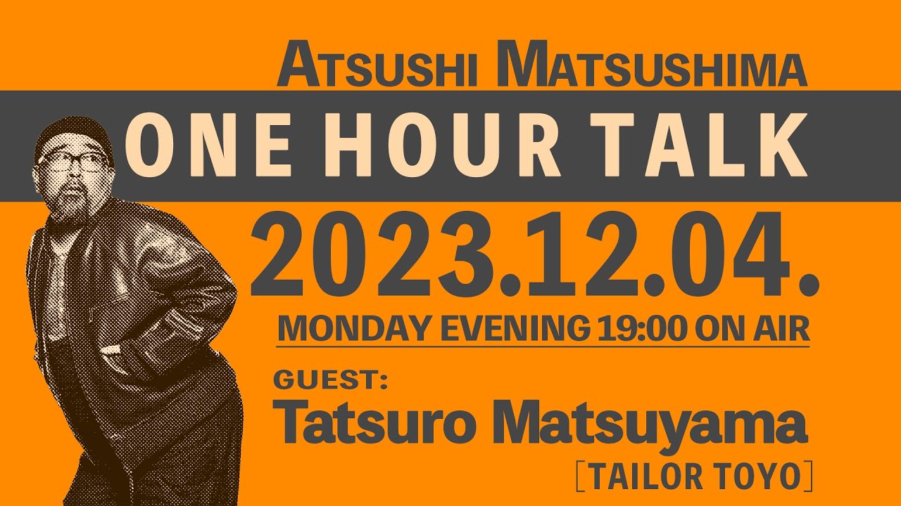 【ゲスト】テーラー東洋・スカジャン研究家 松山達朗さん【ラジオ】松島睦のONE HOUR TALK 005