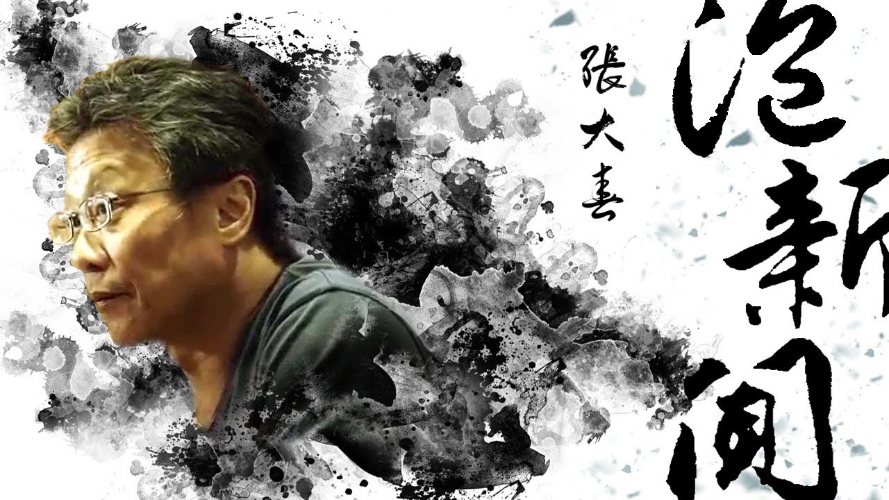 News98【張大春泡新聞】訪問作家Joyce談「珍奧斯汀小說中的『禮貌』」 @2017.06.16