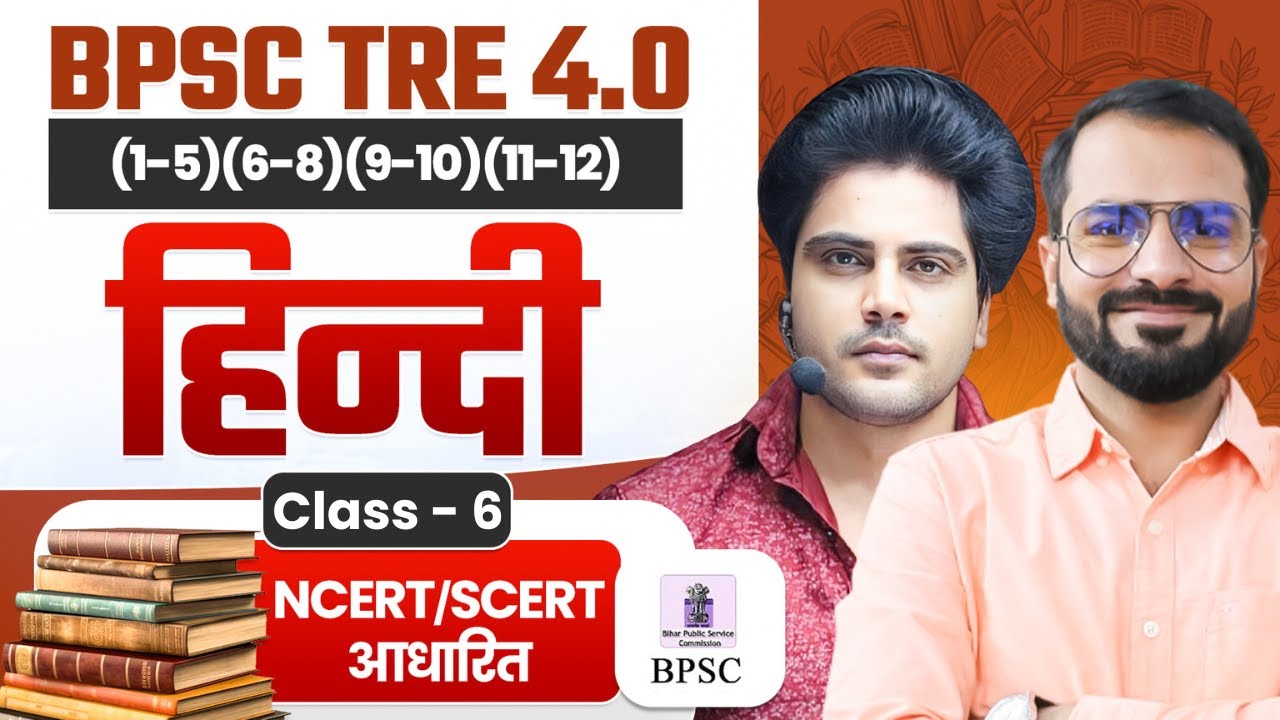 BPSC TRE 4.0 HINDI CLASS 6 by Sachin Academy Live 1pm बिहार शिक्षक भर्ती