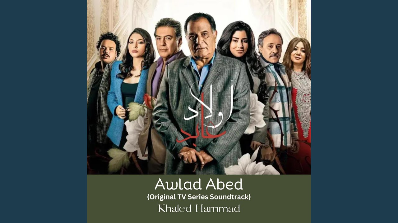 Awlad Abed Intro