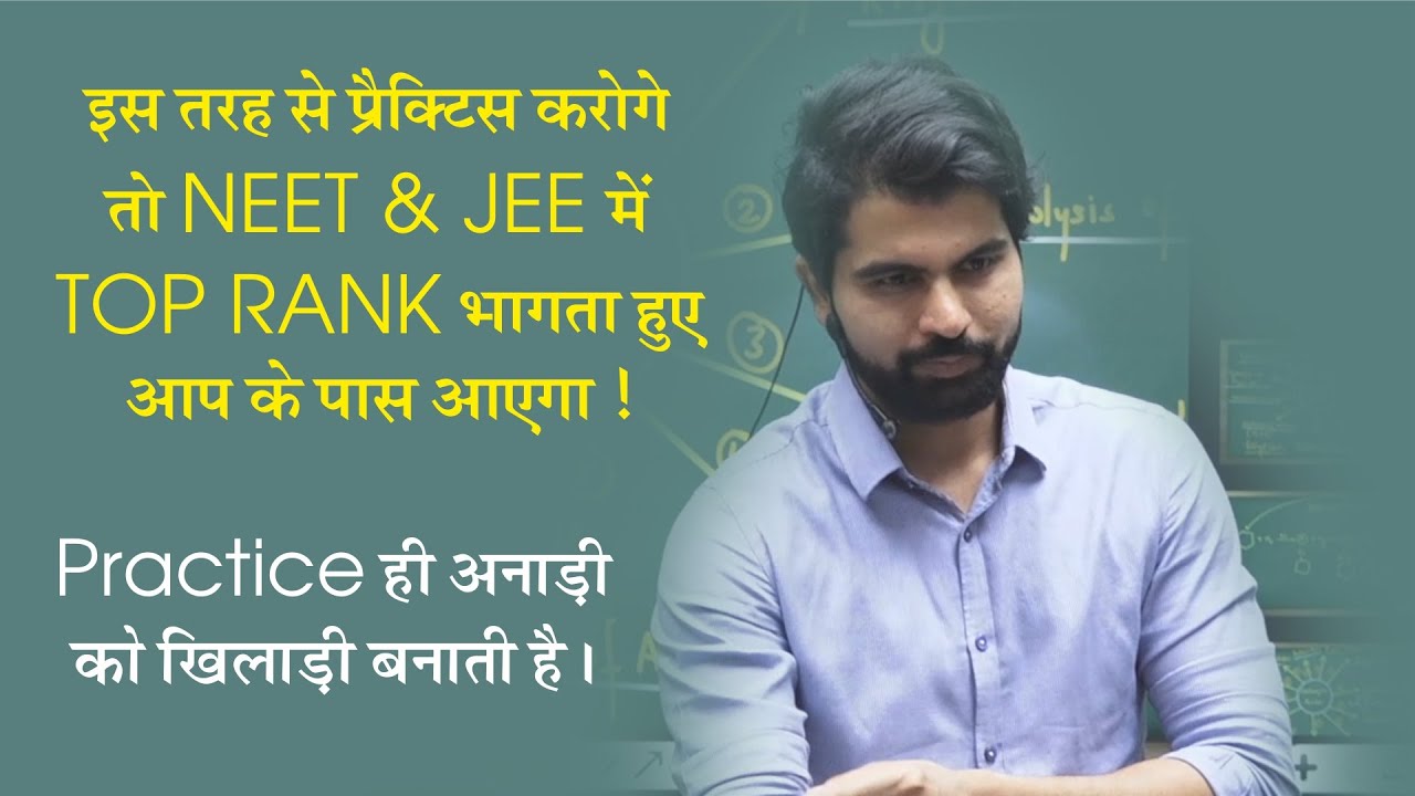 How to practice While prepare for NEET & JEE | #ABKSIR #NEET #JEE