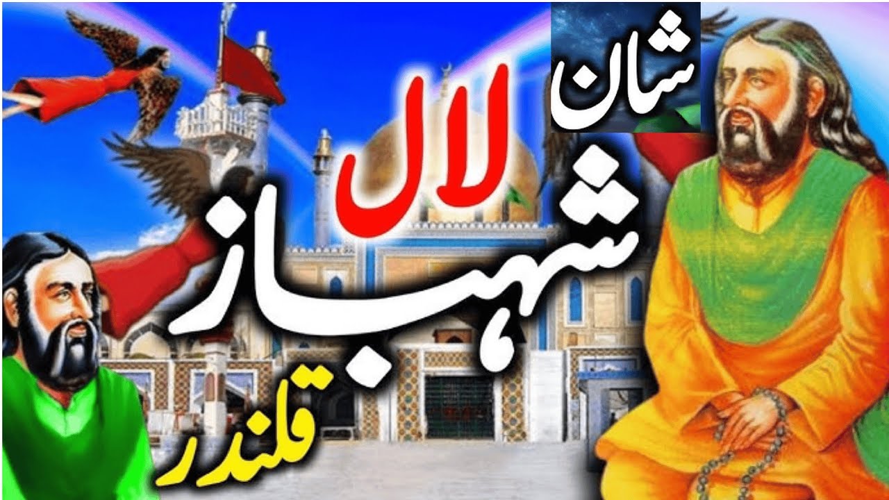 Lal Shahbaz Qalandar — The Saint of Love, Unity & Eternity | Untold Sufi Story