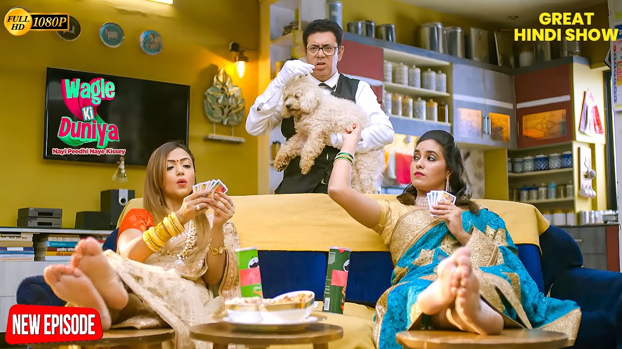 Rajesh की Family का Royal अंदाज़-मज़ेदार सीन! | Wagle ki Duniya | Comedy | Funny | Drama