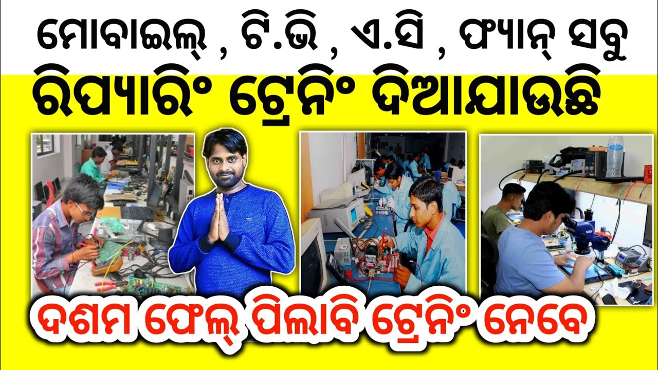 Mobile ,  Tv , AC , Fan Repairing Training Institute Bhubaneswar 