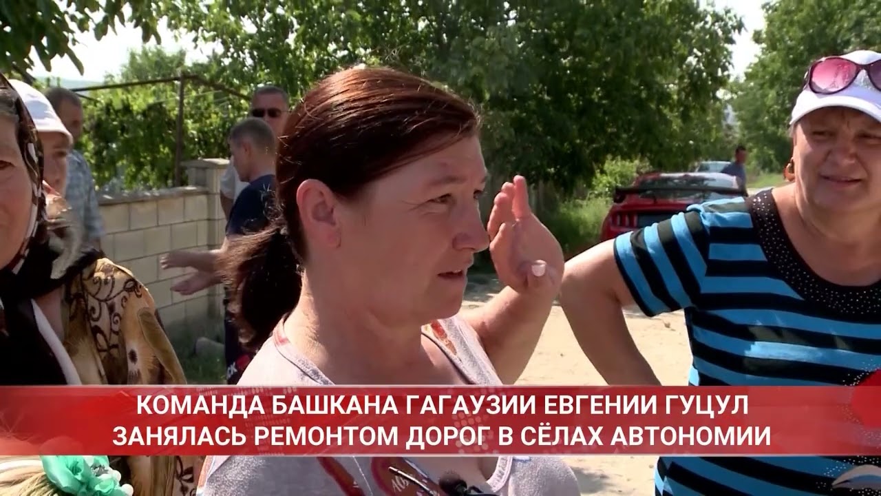 КОМАНДА БАШКАНА ГАГАУЗИИ ЕВГЕНИИ ГУЦУЛ ЗАНЯЛАСЬ РЕМОНТОМ ДОРОГ В СЁЛАХ АВТОНОМИИ