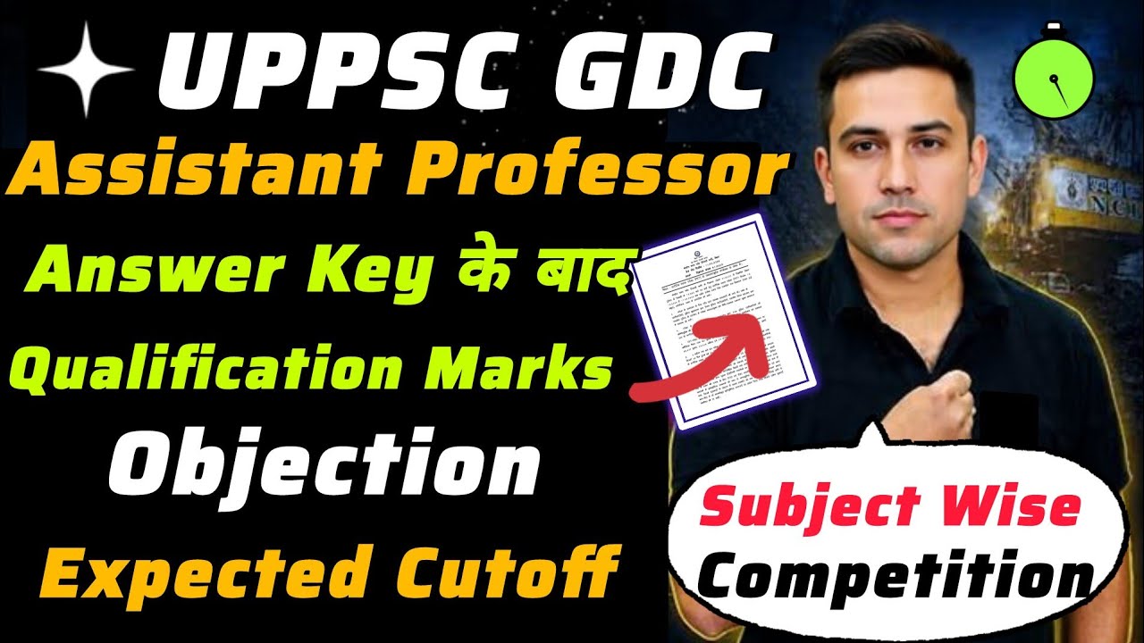 UPPSC GDC 👉 Answer Key 👉Expected Cutoff? Safe Score? | UPPSC Assistant Professor 2026 | UP GDC