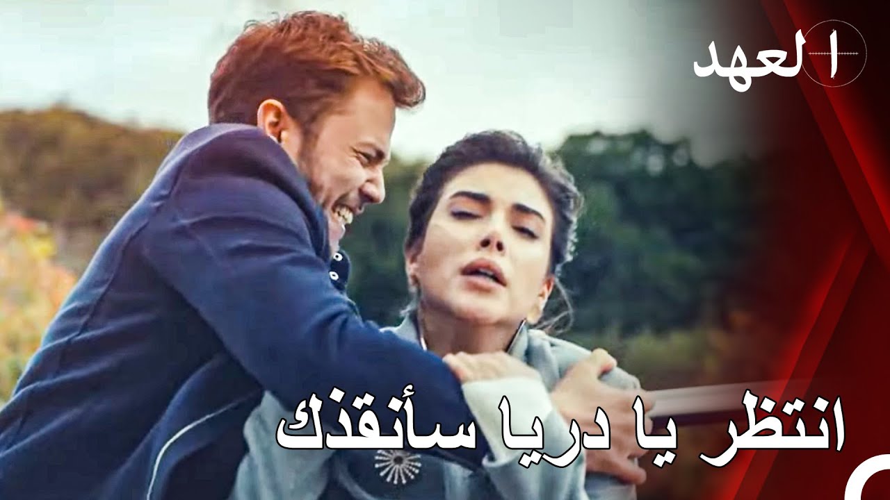قفزت على القنبلة من أجل دريا | القائد يافوز