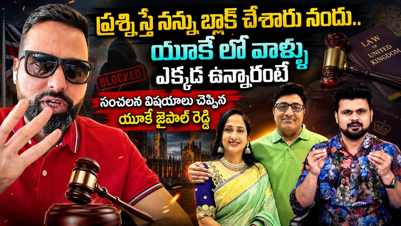 UK Jaipal Reddy on Youtuber Nandu's World UK Visa Scam Controversy | Madhukar | SumanTV Roshan