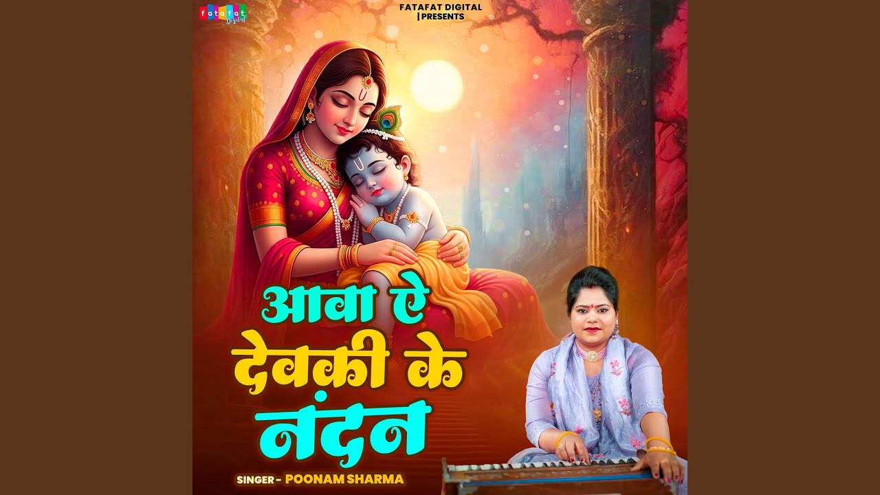 Aawa Ae Devki Ke Nandan