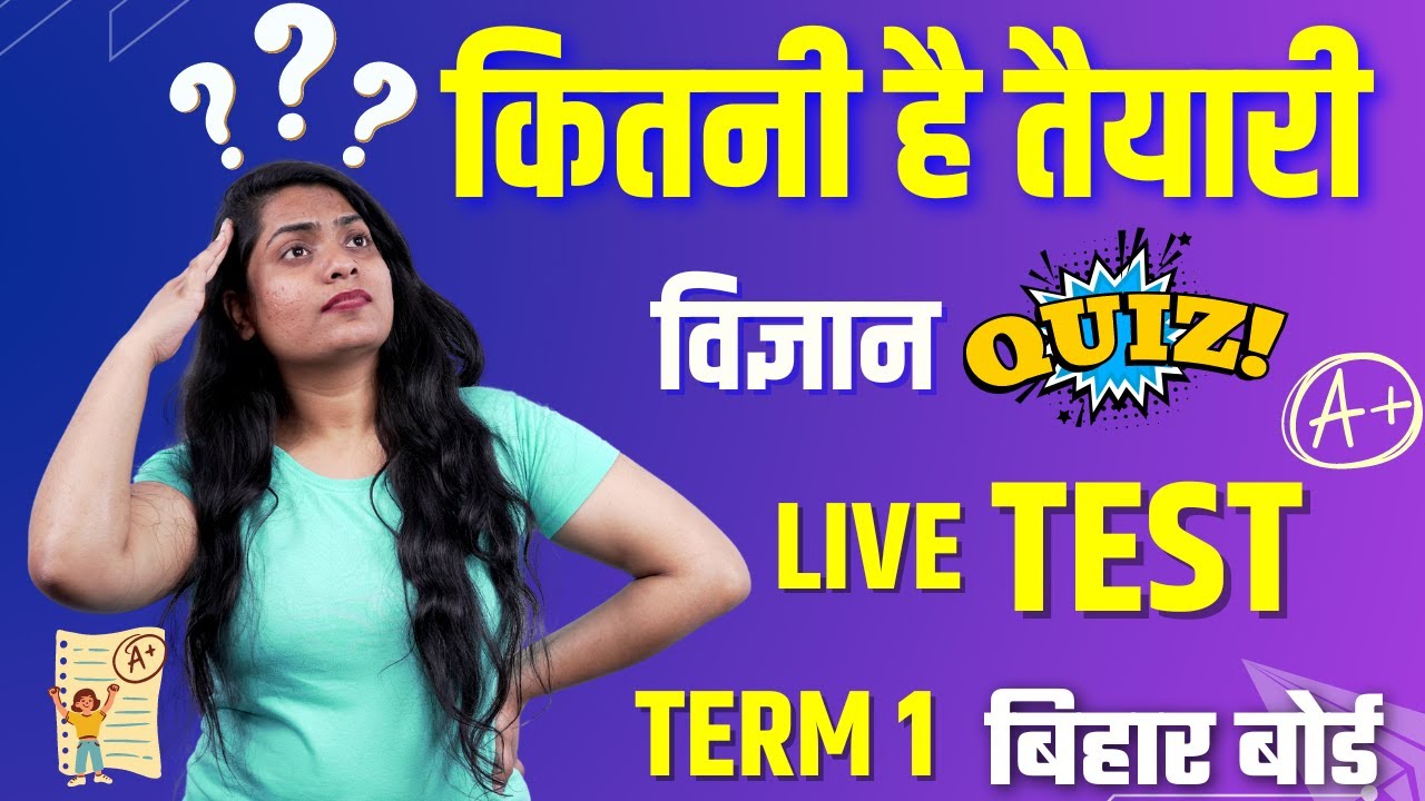 Bihar Board Class 10 Science Live TEST | Very Important Science Quiz | Science Chapters MCQs Quiz