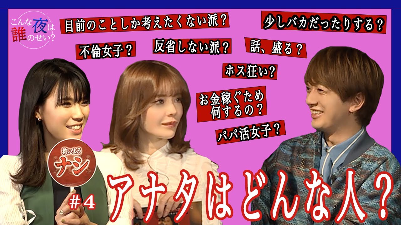 あなたはどのタイプに近い？ -【こんな夜は誰のせい？#4】港区女子の生態