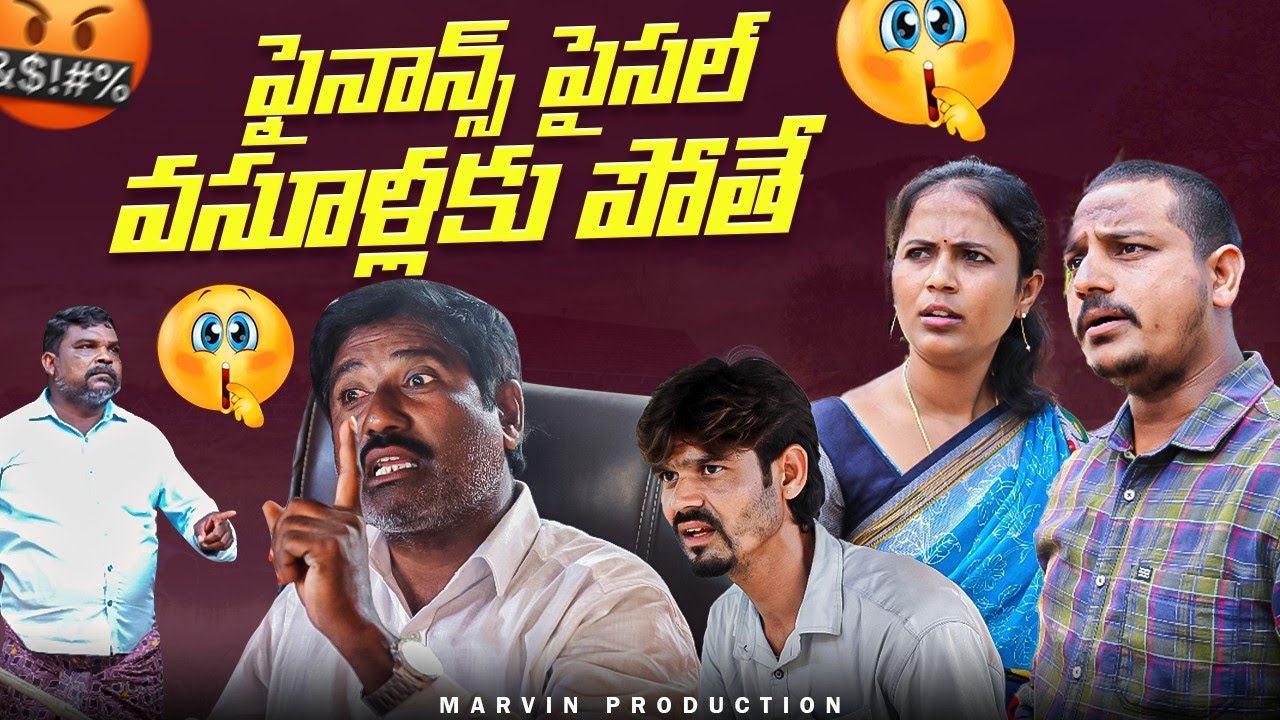 Finance paisal vasullaku pothey | Part-1 Marvin Production | Marvin Videos