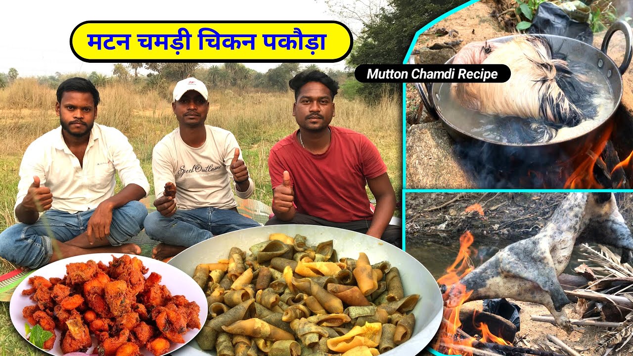 Village Style Mutton Skin Curry | Chicken Pakora | Mutton Skin Recipe