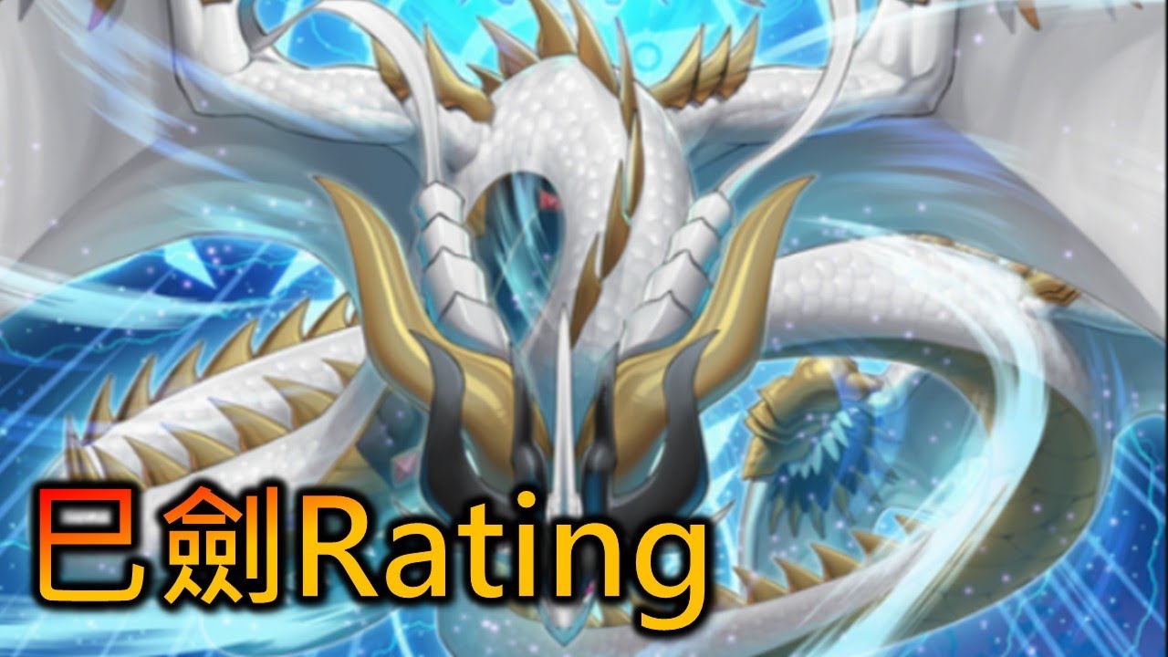 [RJay 直播]  FCG  RJay 遊戲王 巳劍Rating 請看此展開 1740~  先抽獎 昨天忘了