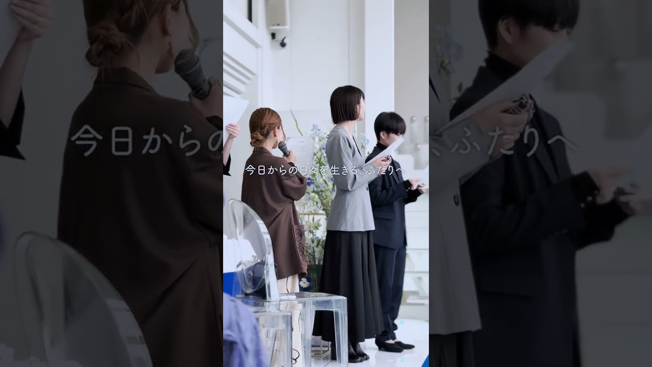 【感動】ゲストが立会人になった人前式｜誓いの言葉が尊すぎた（横浜レストランウェディング） 