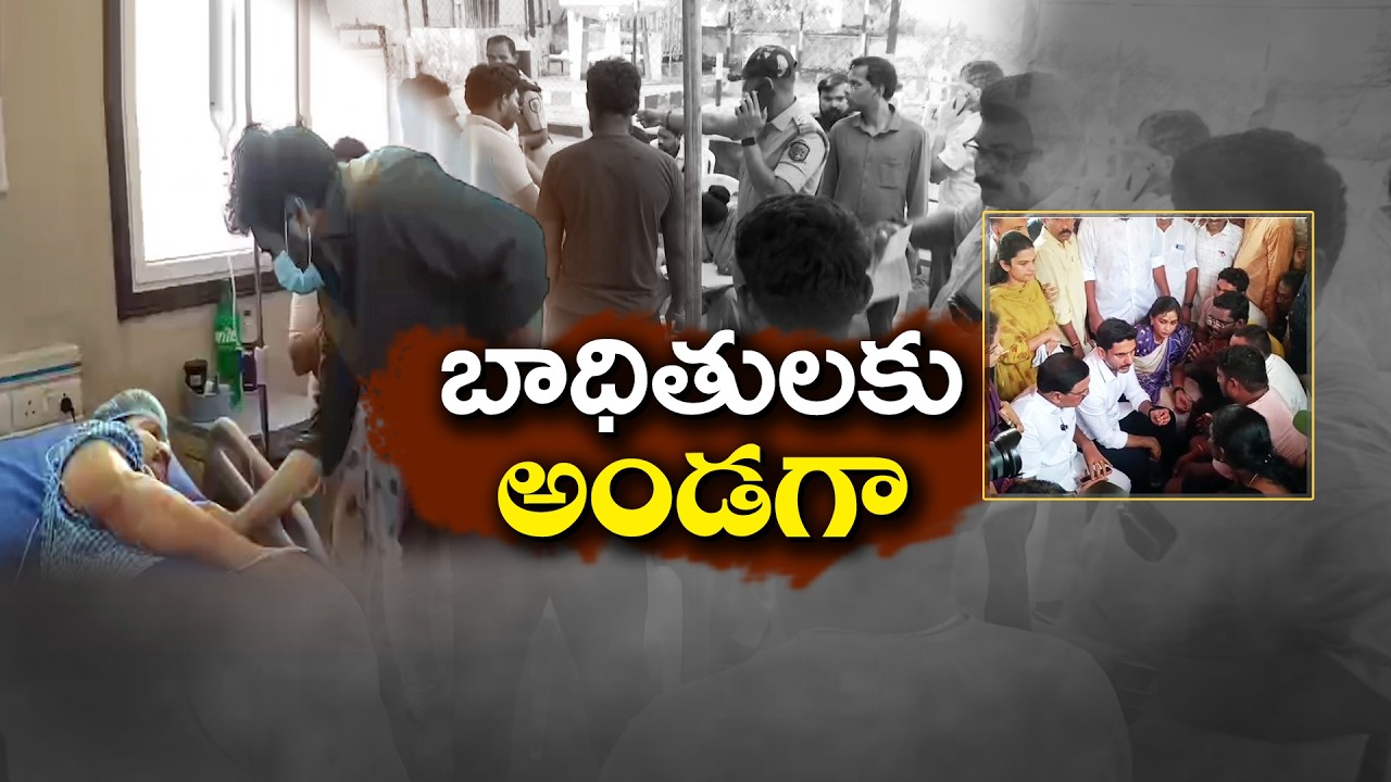 Dy CM Pawan Kalyan Visits Vizag Steel Plant Accident Victims, Urges Management Accountability