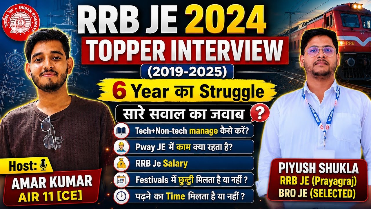 RRB JE 2026 | RRB JE Topper interview | PWay Je work Profile | PWay Je interview | RRB JE interview