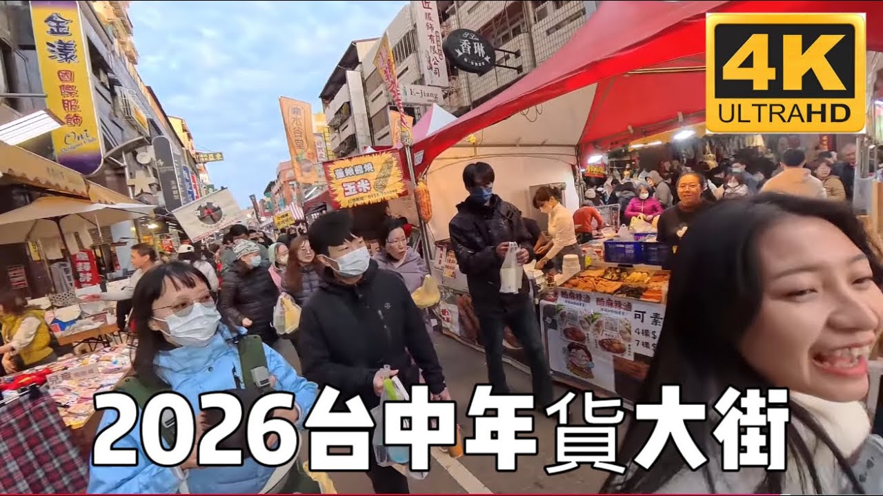 「台中年貨大街」 #親子生活 #生活記錄 #親子 #小學生 #搞笑 #遊戲 #game #任天堂 #Nintendo