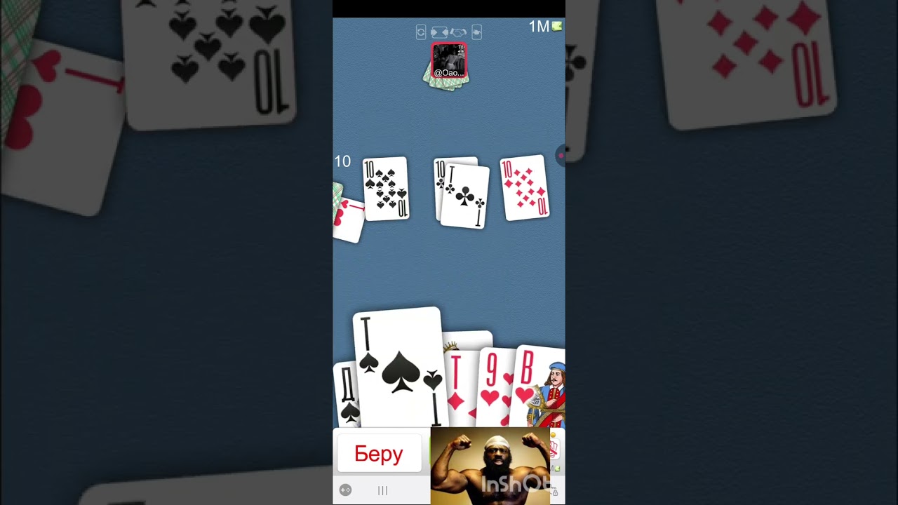 Дурак онлайн♣️♦️♥️♠️