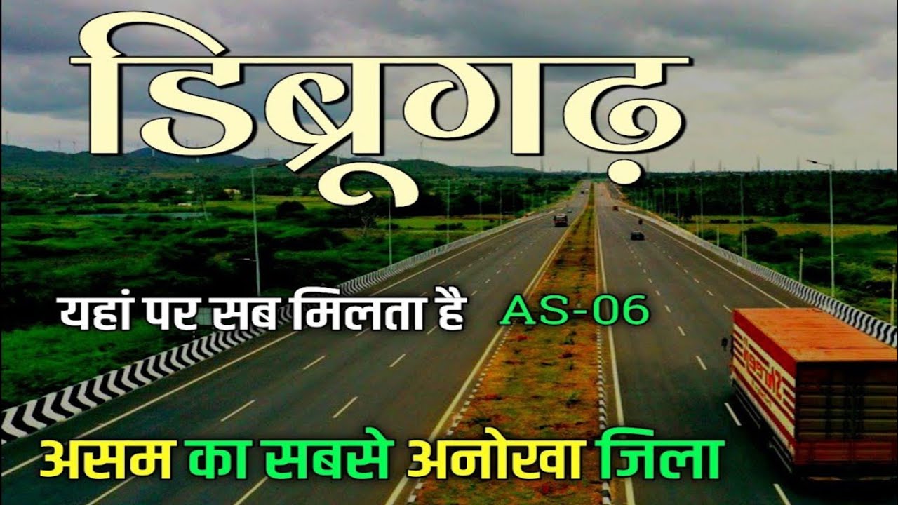 Dibrugarh city tour | Dibrugarh city Assam | Dibrugarh city | Dibrugarh 🇮🇳🌿