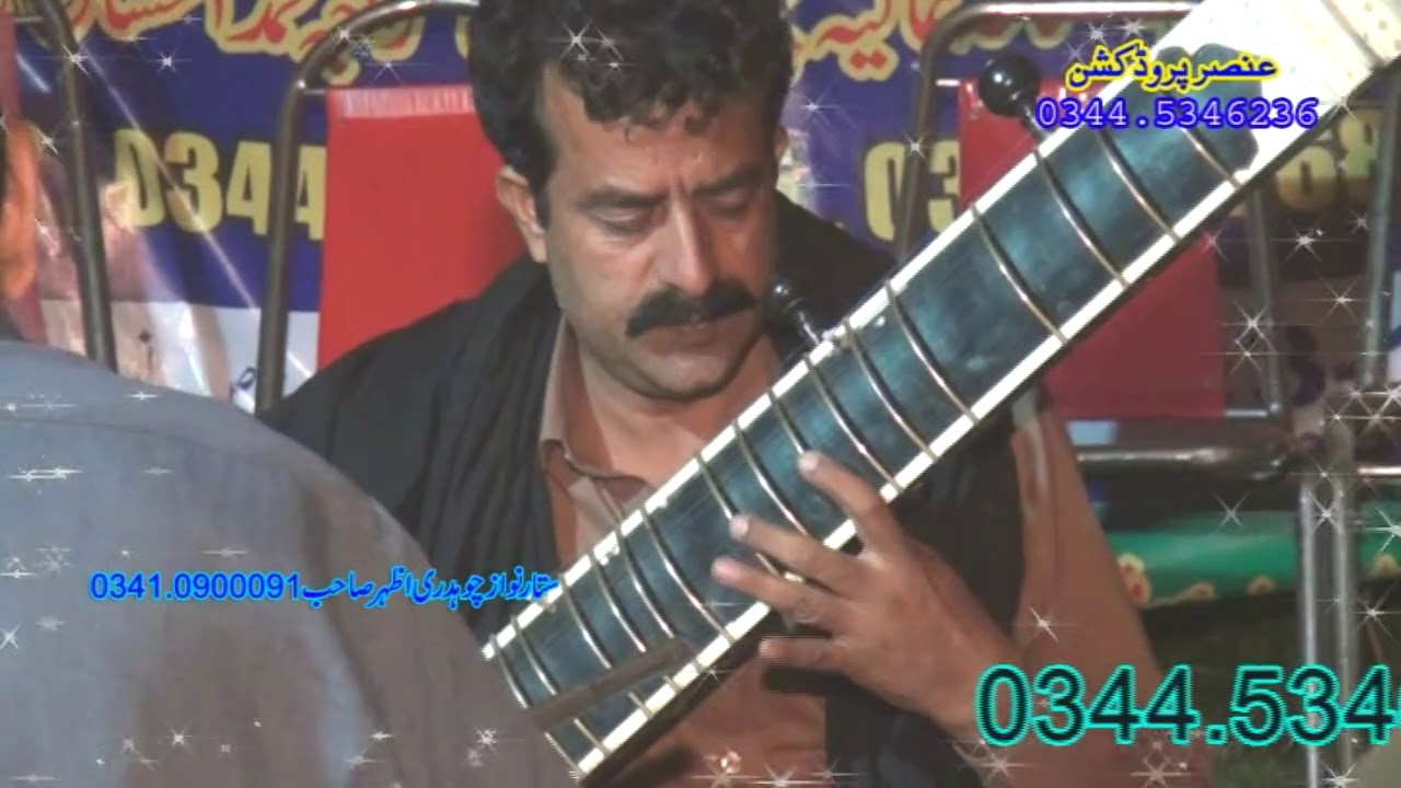 ساز ایک بار ضرور سناں مزہ نہ آیا تو بات کرنا