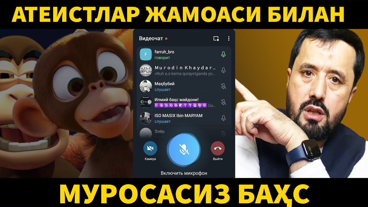 АТЕИТС БИЛАН КАТТА БАҲС. АБРОР МУХТОР АЛИЙ