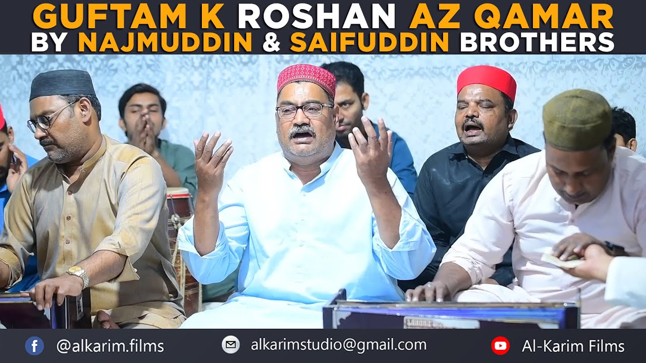 Guftam K Roshan Az Qamar || Najmuddin & Saifuddin Brothers