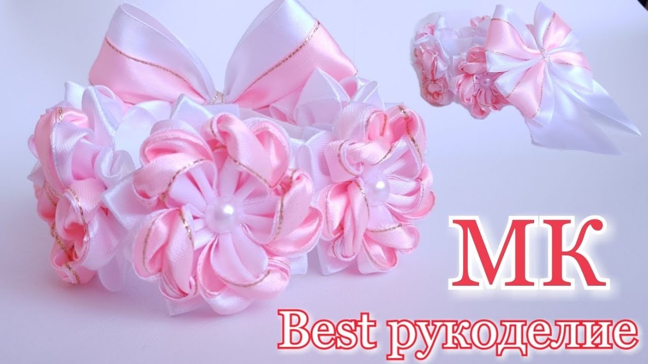 Канзаши на пучок (гульку)  Нарядная резинка. МК /DIY
